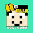 アイコン