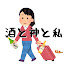 アイコン