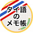 アイコン