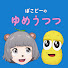 アイコン