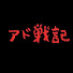 アイコン