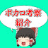 アイコン