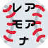 アイコン