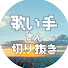 アイコン