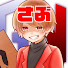 アイコン