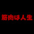 アイコン