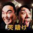 アイコン