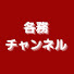 アイコン