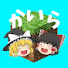 アイコン