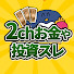 アイコン