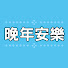 アイコン