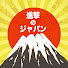 アイコン