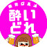 アイコン