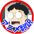 アイコン