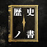 アイコン