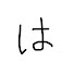 アイコン