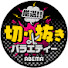 アイコン
