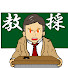 アイコン