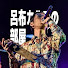 アイコン