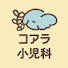 アイコン