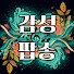 アイコン