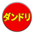 アイコン