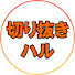 アイコン