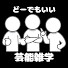 アイコン