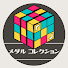 アイコン