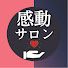 アイコン