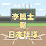 アイコン