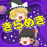 アイコン
