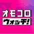 アイコン