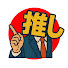 アイコン