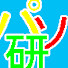 アイコン