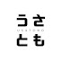 アイコン
