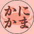 アイコン