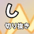 アイコン