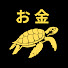 アイコン