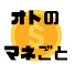 アイコン