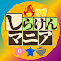 アイコン