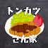 アイコン