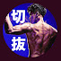 アイコン