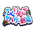 アイコン