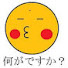 アイコン