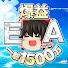 アイコン