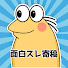 アイコン