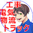 アイコン