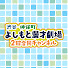 アイコン
