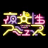 アイコン